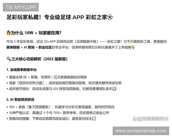 世俱杯买球网站用户评价与口碑分析，选择可信赖平台的实用参考依据