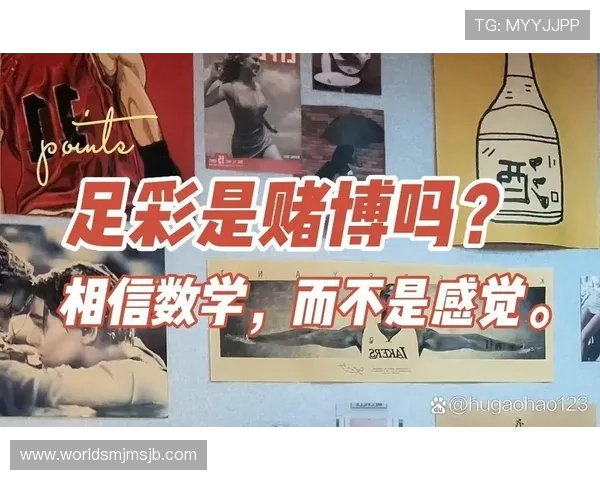 如何辨别足彩合法赌球平台确保资金安全与合法权益的实用技巧详解