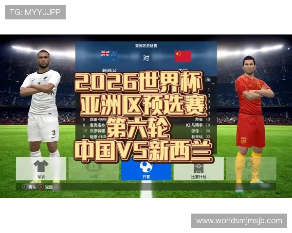 2026年世界杯亚洲区预选赛中国队积分榜最新更新及晋级前景全面分析 2026年世界杯亚洲区预选赛中国队积分榜最新更新及晋级前景全面分析