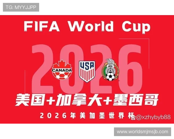 2026年世界杯小组赛出线规则全面解析，帮助球迷理解晋级流程与关键因素
