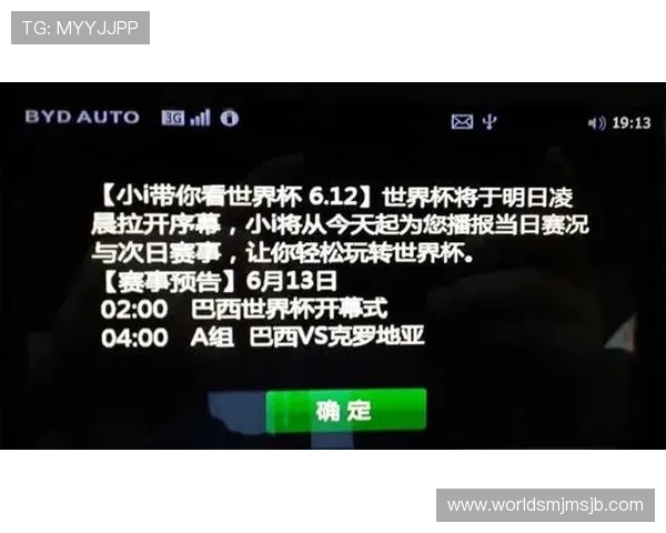 世界杯播报最新赛况全方位解析助你第一时间掌握比赛动态