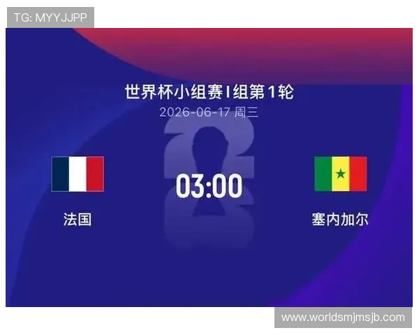 世界杯法国对塞内加尔比赛节奏演变:比赛节奏变化对比赛结果的深度解析